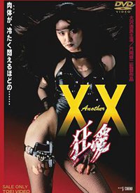 AnotherXX���֥륨�å�����ۺ���