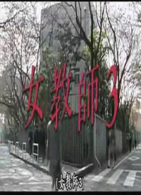 Ů��ʦ֮ʦ������
