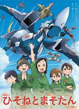 Hisone&Masotan/����������������