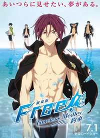 �糡�� Free! -Timeless Medley- Լ������