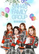 SNH48��������������ݳ��ả��