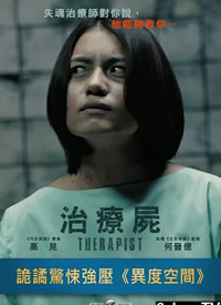 ����ʬ/Therapist����
