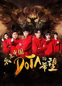 �����й�DOTA��ϣ������