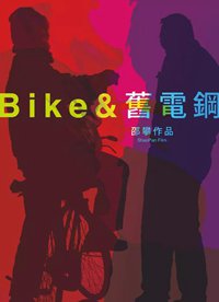 Bike��ɵ�ֺ���