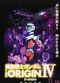 ����սʿ�ߴ� THE ORIGIN IV ����ǰҹ����