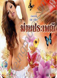 Klin Nang̩������