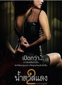 Laek Lin Ma Len Ruk̩������