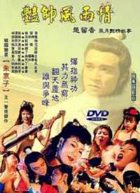 ��˧������/��˧֮�����麣��