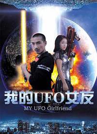 �ҵ�UFOŮ�Ѻ���