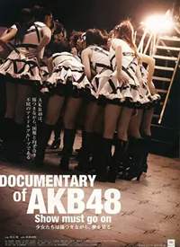 AKB48�ĳ̼�ʵ2�����˹�����׷�κ���
