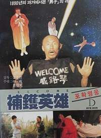 ����Ӣ�ۺ���