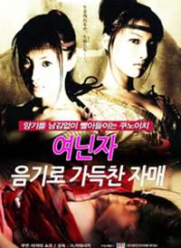 Ů��/Onmitsu Kunoichi Ninpouchou����
