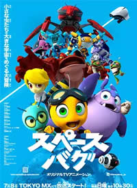 Space Bug����
