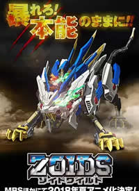 Zoids Wild/��˹���ޡ���Ұ�ͺ���