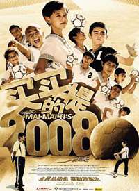 �������2008����