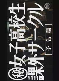 �ޥ���Ů�Ӹ�У�� �n�⥵�`���뺣��