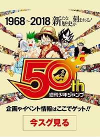 ����������Jump��50�꺣��
