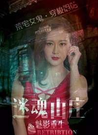 �Ի�ɽׯ֮��Ӱ��������