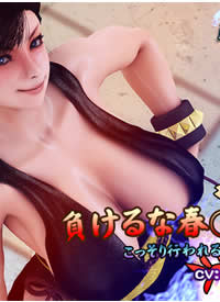Don t Give Up, Chun-Li 3D ؓ����ʴ��𤵤󺣱�