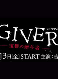 GIVER ����������˾���
