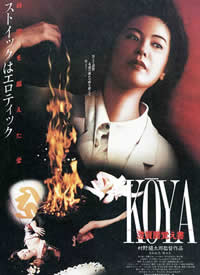 KOYA ���ͷ�ҙ���麣��