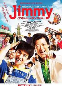 Jimmy~���������ʵ����~����