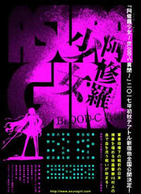 ��������Ů BLOOD-C ���ź���