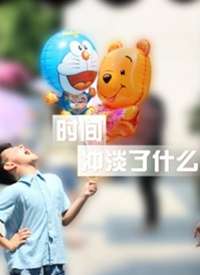 ʱ��嵭��ʲô����