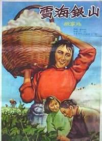 ѩ����ɽ����