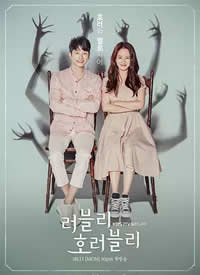 �ɰ��־�/Lovely Horribly����