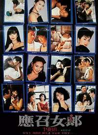 Ӧ��Ů��1988����