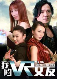 �ҵ�VRŮ�Ѻ���