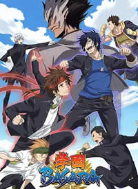 ѧ԰BASARA����
