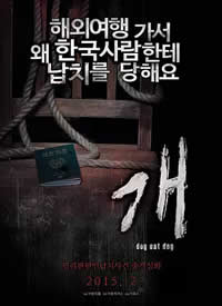 개: dog eat dog����