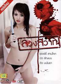 ����LuangSawat����