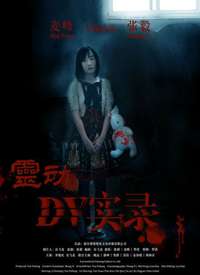 �鶯DVʵ¼����