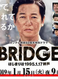 BRIDGE ʼ��1995.1.17 �񻧾���
