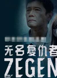 ����������ZEGEN����