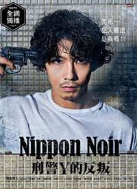 �ձ�Noir-����Y������-����
