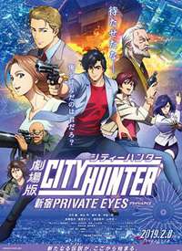 �������ˣ����� PRIVATE EYES����