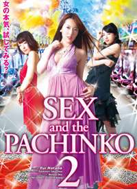 SEX and the PACHINKO 2����