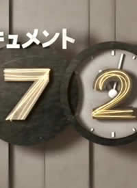 ��ʵ72Сʱ���Կ��ֽ�֯��24Сʱ������������