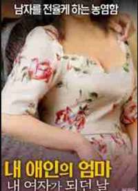 �Ұ��˵�ĸ��,�����ҵ�Ů�˺���