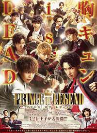 �������� PRINCE OF LEGEND����