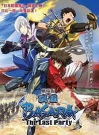 ս��BASARA�糡�溣��