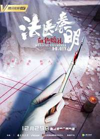 ��ҽ����֮Ѫɫ���񺣱�