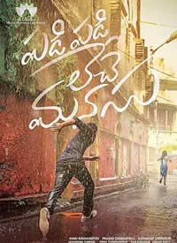 Padi Padi Leche Manasu/���ϡ����С������պ���