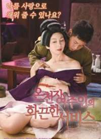 Hot Spring Geisha Miuko/��Ȫ�ռ�����
