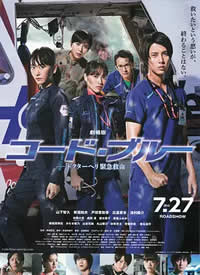 Code Blue -����ֱ����-�糡�溣��