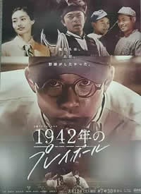 1942��Playball����